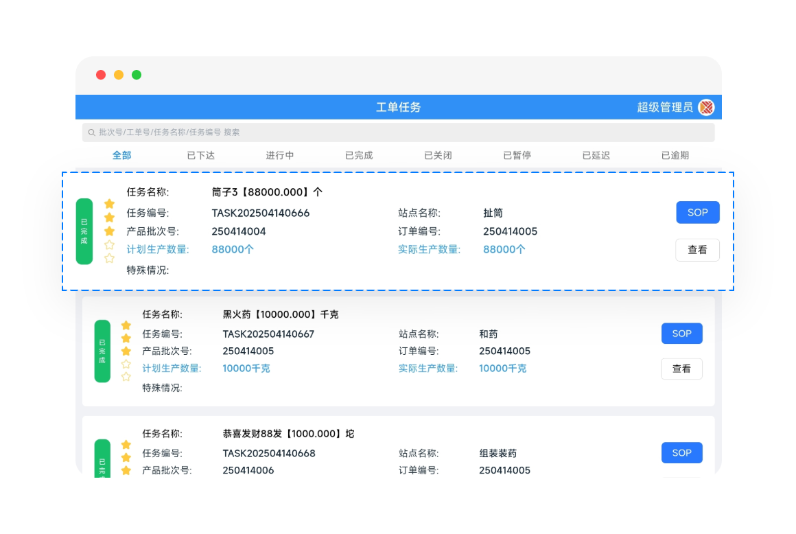 爱达智能