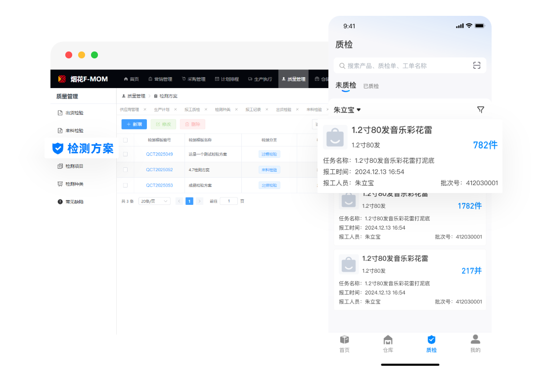 爱达智能