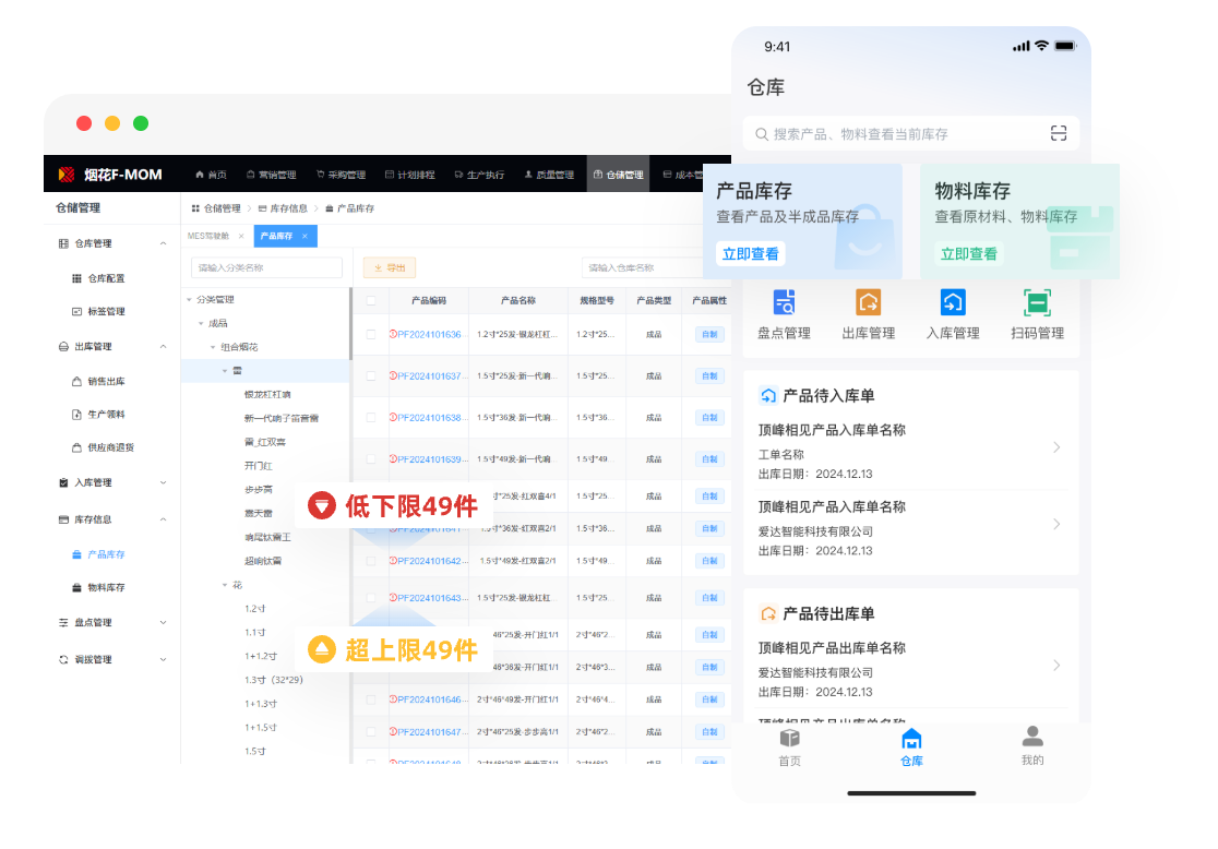爱达智能