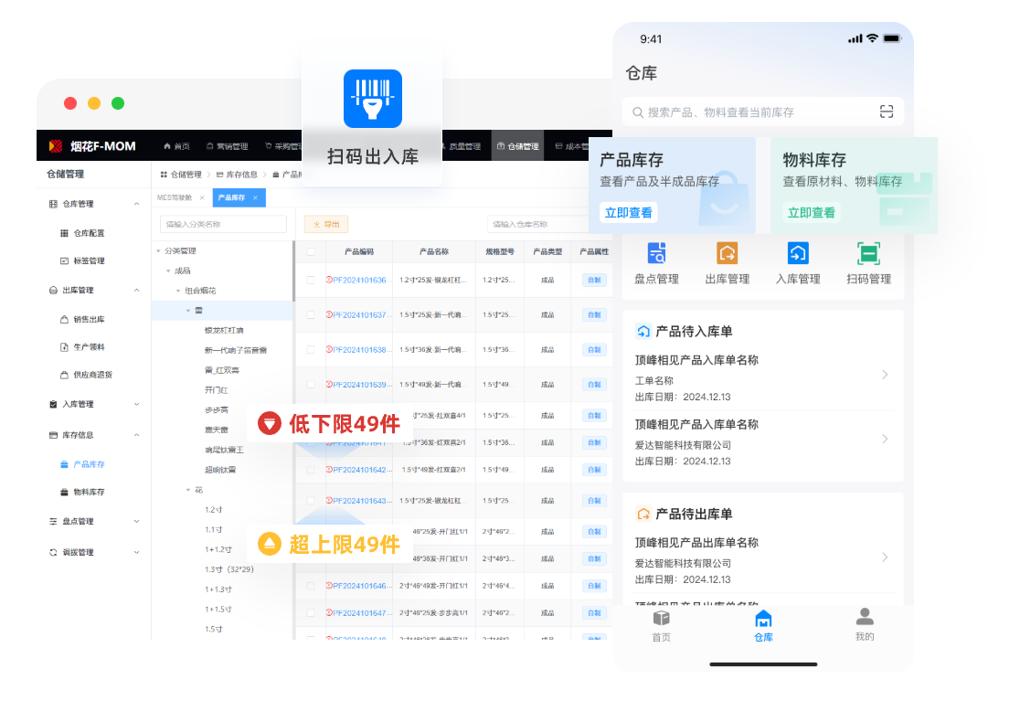 爱达智能
