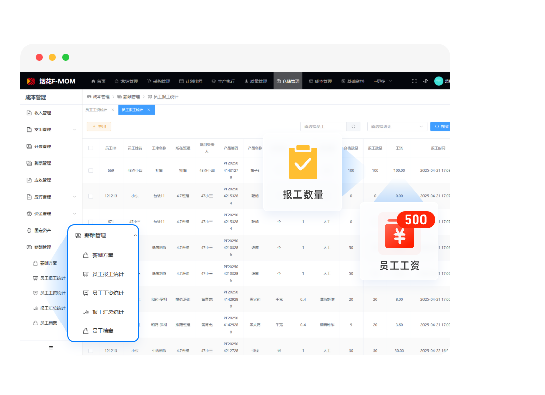 财务管理解决方案
